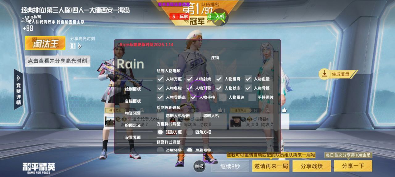 和平精英辅助使用常见问题解答的配图，内容相关：随着手机性能提升，辅助工具不再局限于PC模拟器，许多插件已适配安卓/iOS原生端，甚至支持云手机挂机...